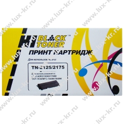 Тонер-картридж Hi-Black Brother HL-2140/2150NR/2170/2142/7030/7032/7045N (TN-2125/2175) 2600 стр.
