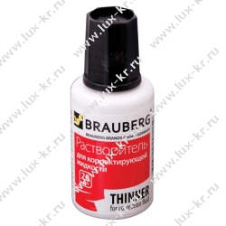 Разбавитель BRAUBERG 220617,  20мл