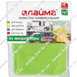 Салфетка из МИКРОФИБРЫ универсальная 30х30 см, зеленая, 220 г/м2, LAIMA, 603932