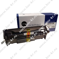 Картридж HP Laser Jet Q2612A NetProduct 1010/1012/1015/1018/1020/3015/3020/3030/M1005/M1319f /Canon FX-10/FAX-L100/L120/MF4010/MF4018/4120/4140/4150/4370 2000 стр.