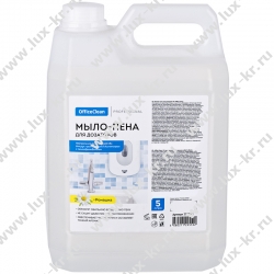 Мыло-пена для дозаторов OfficeClean "Professional", 5л, канистра 298173 Мыло-пена для дозаторов OfficeClean "Professional", 5л, канистра 298173