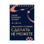 Блокнот А6, 40л на спирали Блокнот А6, 40л на спирали