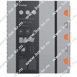 Бизнес-тетрадь А5+, 80л., Berlingo "Steel&Style Pro", клетка, на гребне, 80г/м2, перфорация, разделители, линейка, закладка, серебристый металлик