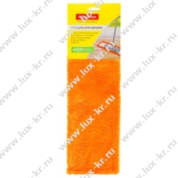 Насадка МОП для швабры OfficeClean Professional 303079 с карманами, 40*10см, микрофибра, светло-оранжевая