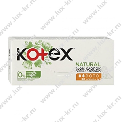 Прокладки Kotex Natural Normal ежедневные 20шт