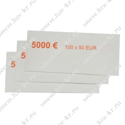 Кольцо бандерольное номинал 50 евро, (500 шт/уп)