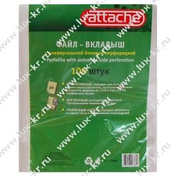 Папка-вкладыш с перфорацией,  МАЛЕНЬКИЙ ФОРМАТ A5