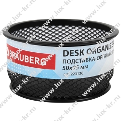 BRAUBERG "Germanium", Подставка для скрепок металлическая, круглое основание, 50х95 мм, черная, 223120