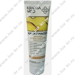 Krassa MED Питательный 7 Масел для сухой и очень сухой кожи, 100мл
