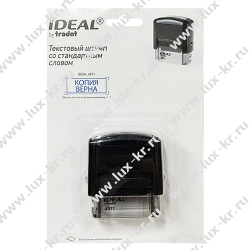 Штамп Ideal "КОПИЯ ВЕРНА", 38*14мм (4911/DB/L3.45 IDEAL) (161491)  Штамп Ideal "КОПИЯ ВЕРНА", 38*14мм (4911/DB/L3.45 IDEAL) (161491)
