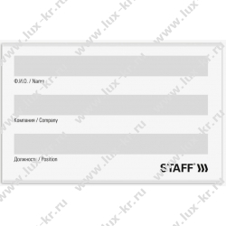 Бейдж горизонтальный (57х90 мм), с клипсой и булавкой, мягкий, STAFF "Basic", 235464  Бейдж горизонтальный (57х90 мм), с клипсой и булавкой, мягкий, STAFF "Basic", 235464