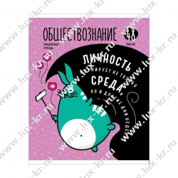 Тетрадь 48л, клетка, Архангельск