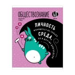 Тетрадь 48л, клетка, Архангельск