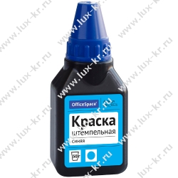 Штемпельная краска OfficeSpace синяя, 50 мл
