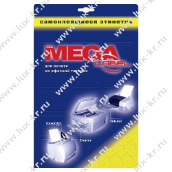 Этикетки самоклеящиеся  MEGA LABEL 105х57, белые (10шт на листе)