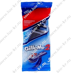 Станок одноразовый Gilette-2 (3шт)