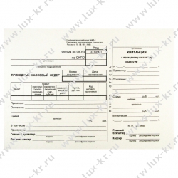 Приходный кассовый ордер №КО-1 от 18/08/98 (кн,100л)