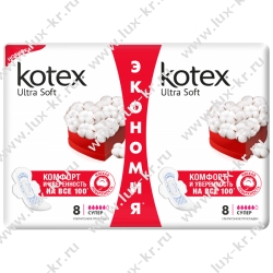 KOTEX Ultra Soft Super Duo 16шт мягкая поверхность