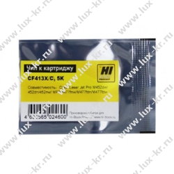 Чип Hi-Black к катриджу HP CLJ Pro M452/ M477/M377MFP (CF411X) cyan, 5 000 стр.