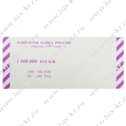 Накладка для купюр номинал 1000 рублей (1000шт)