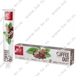 SPLAT Special COFFEE OUT 75мл SPLAT Special COFFEE OUT 75мл