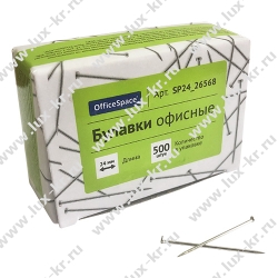 Булавки офисные 24мм, 500шт