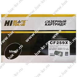 Картридж Hi-Black (HB-CF259X/057H) для HP LaserJet Pro M304/M404n/dn/dw/MFP M428dw/fdn/fdw, 10K (без чипа)