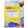 Пленка для ламинирования 100л, 80х111 мм, А7, 80 мкр.
