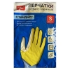 Перчатки резиновые хозяйственные OfficeClean Стандарт+, супер прочные, р.S, желтые (257667)