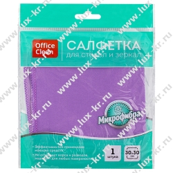 OfficeClean Салфетка для стекол и зеркал, плотная микрофибра, 30*30см