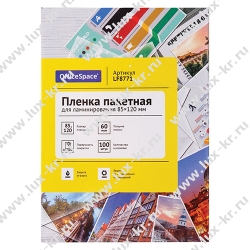 Пленка для ламинирования 100л 85*120мм, 60мкм