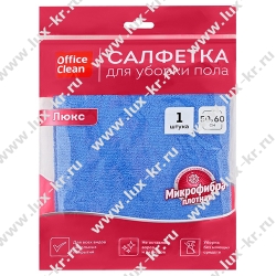 Тряпка для мытья пола OfficeClean "Люкс", микрофибра, 50*60см, индивид. Упаковка