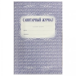 Санитарный журнал Санитарный журнал