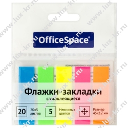 Флажки-закладки OfficeSpace, 45*12мм, 20л*5 неоновых цветов пластиковые SN20_17792