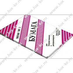 Бумага писчая ( газетная ) А4, 45-48 г/м, 200л