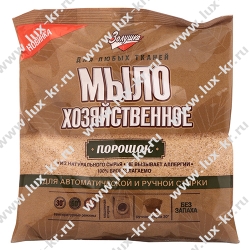 Золушка Мыло Хозяйственное 300г (порошок, пакет)