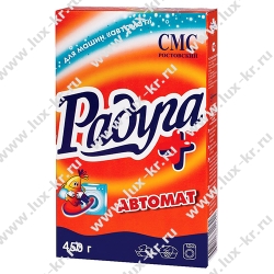 РАДУГА ПЛЮС Стиральный порошок автомат 450 г