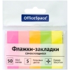 Флажки-закладки OfficeSpace, 50*14мм, 50л*5 неоновых цветов, бумажные SN50_21803
