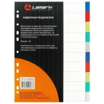 Разделитель листовой пласт., А4, 10 цветов,  Lamark 560