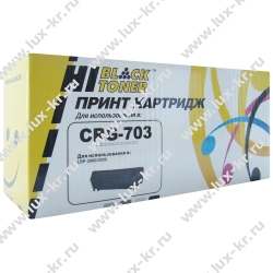 Картридж Hi-Black Canon LBP-2900/3000 (703)