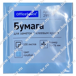 Самоклеящийся блок OfficeSpace 76*76мм, 100л, голубой