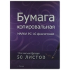 Бумага копировальная, 50л, фиолетовая Бумага копировальная, 50л, фиолетовая