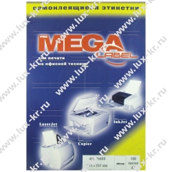 Этикетки  самоклеящиеся MEGA LABEL, А4, 80г, желтые