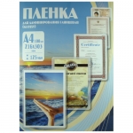 Пленка для ламинирования 100л, 303х426 мм, А3, 125 мкр.