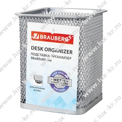 BRAUBERG "Germanium", Стакан металлический, квадратное основание, 98х80х80 мм, серебристый, 231939