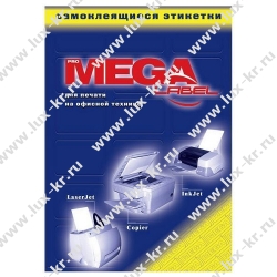 Этикетки самоклеящиеся  MEGA LABEL 38х19, белые (75шт на листе)