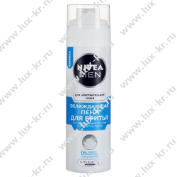 Nivea Пена для бритья Для Чувствительной кожи Охлаждающая 200мл