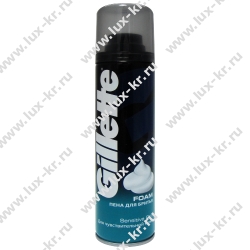 Пена/бритья GILLETTE SENSITIVE 200мл