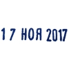 Датер TRODAT 4810 (месяц - буквами, высота шрифта даты 3,8мм) 70621
