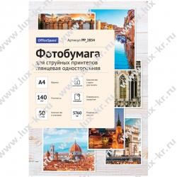 Фотобумага А4 для стр. принтеров OfficeSpace, 140г/м2 (50л) глянцевая односторонняя РР_2834